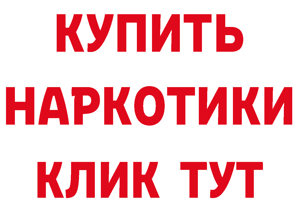 Бутират 99% рабочий сайт это кракен Долинск